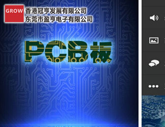 PCB廠家
