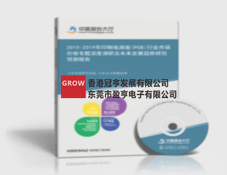 PCB工廠