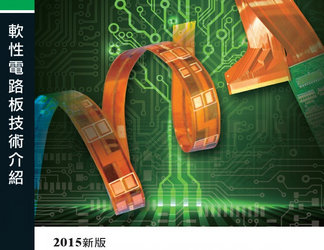 PCB廠家