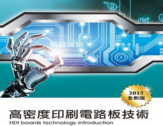 PCB廠家
